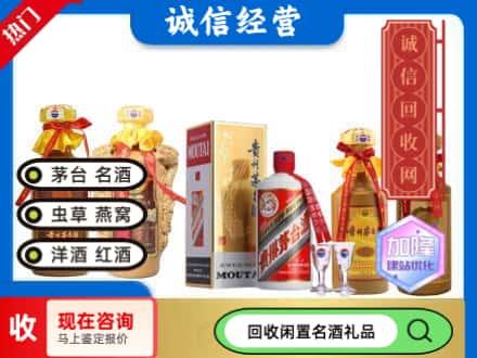 重庆潼南区回收茅台酒
