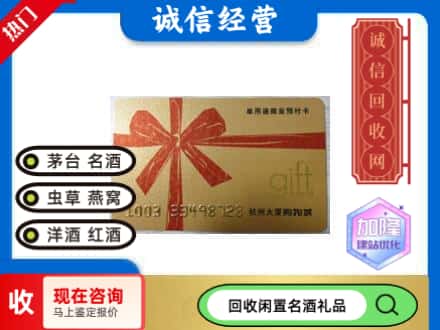 重庆潼南区回收大厦卡