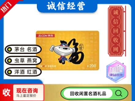 重庆潼南区回收京东E卡