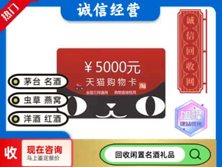 重庆潼南区回收天猫购物卡