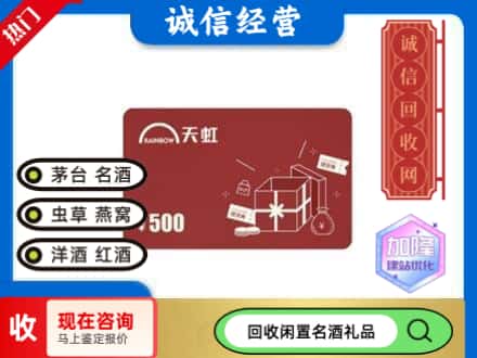 重庆潼南区回收天虹卡