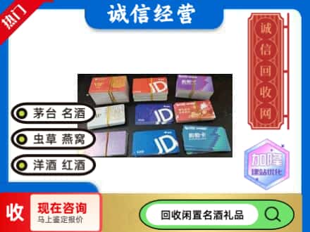 重庆潼南区回收商超卡
