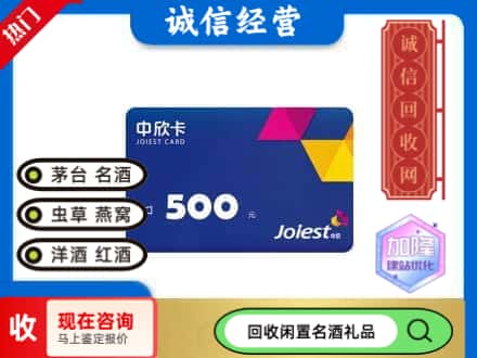 重庆潼南区回收中欣卡