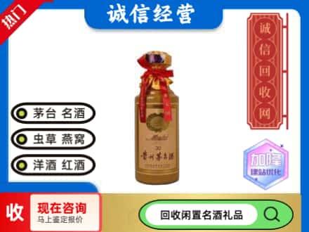 重庆潼南区回收三十年茅台酒