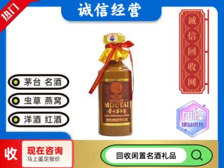 重庆潼南区回收五十年茅台酒
