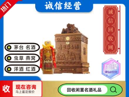 重庆潼南区回收八十年茅台酒